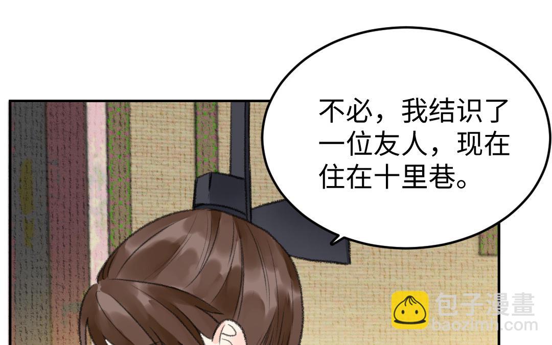 第14话 哥哥的友人(1/4)-第15话