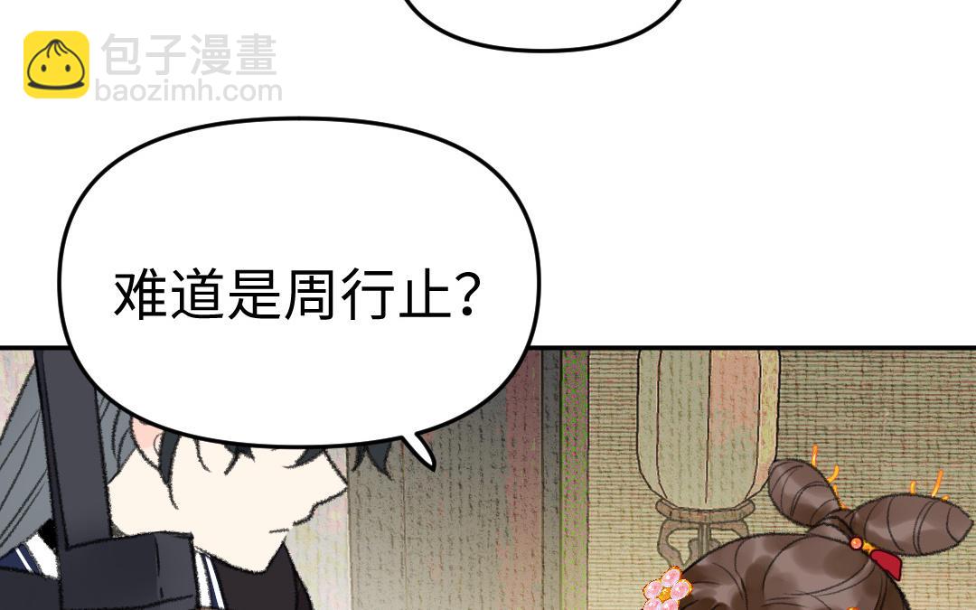 第14话 哥哥的友人(1/4)-第15话