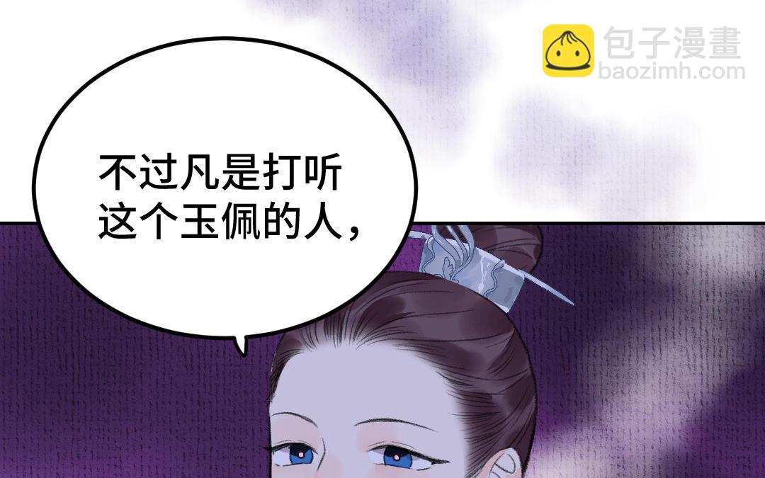 第16话 图谋不轨(1/4)-第17话