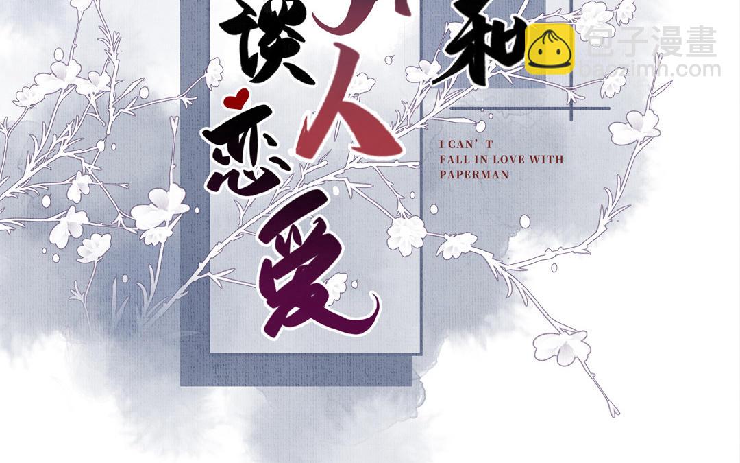 第16话 图谋不轨(1/4)-第17话