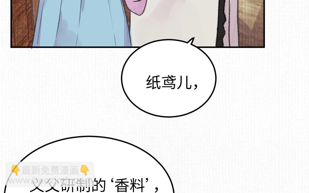 第16话 图谋不轨(1/4)-第17话