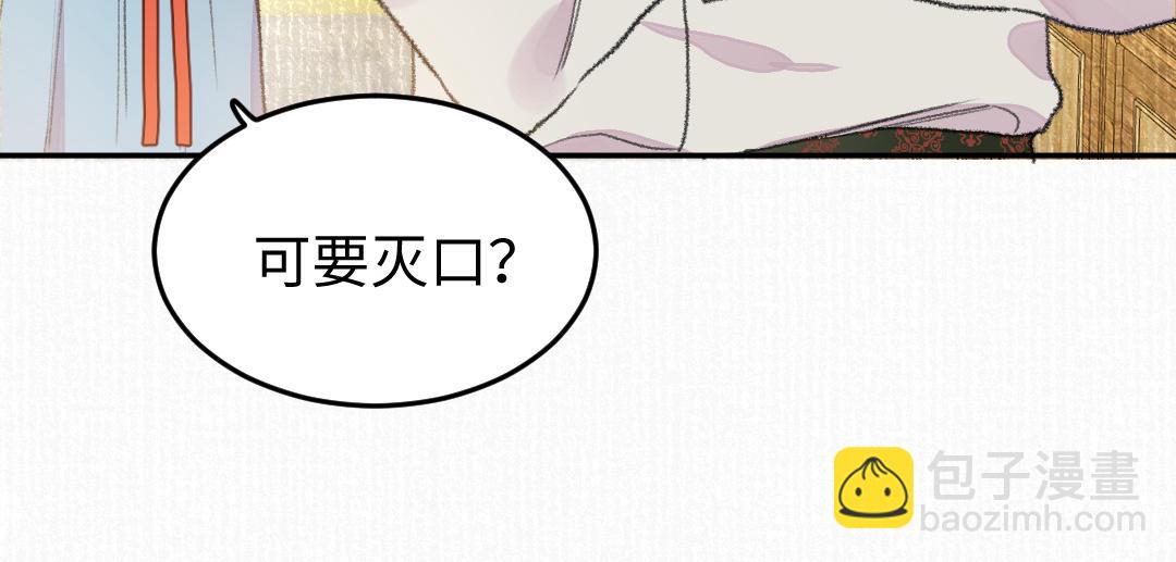 第16话 图谋不轨(1/4)-第17话