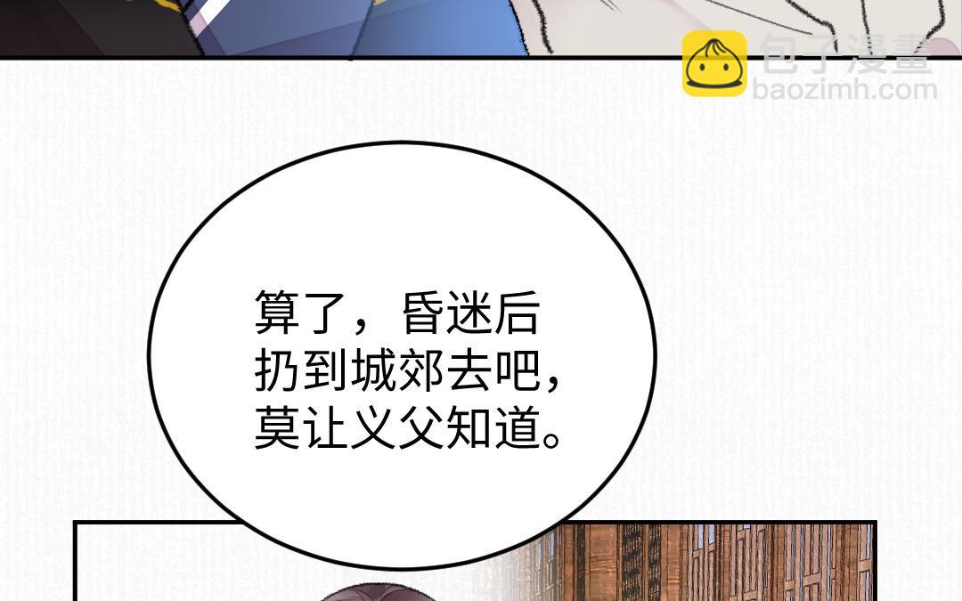 第16话 图谋不轨(1/4)-第17话