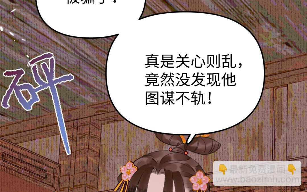 第16话 图谋不轨(1/4)-第17话