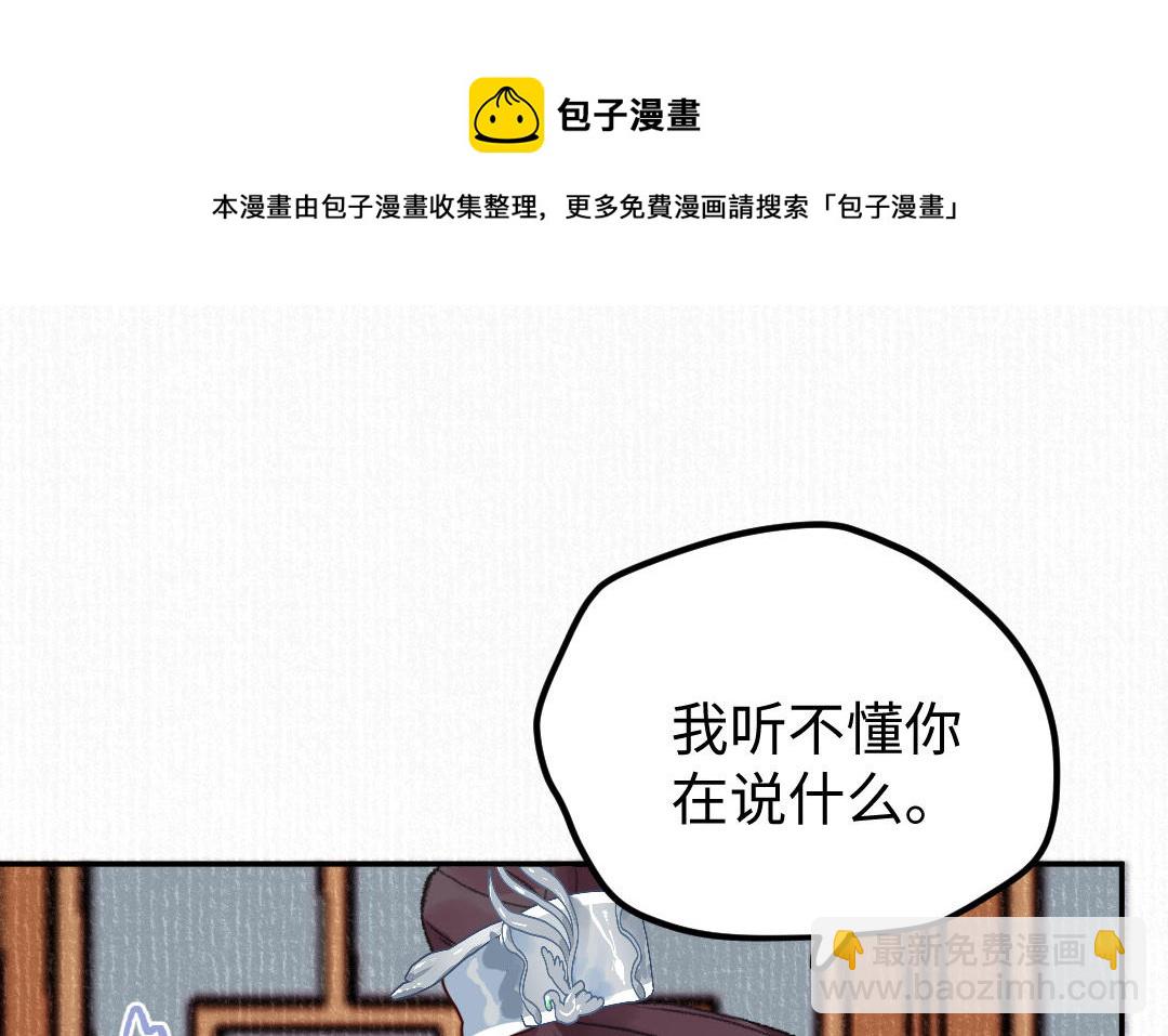 第18话 灵烟(1/3)-第19话