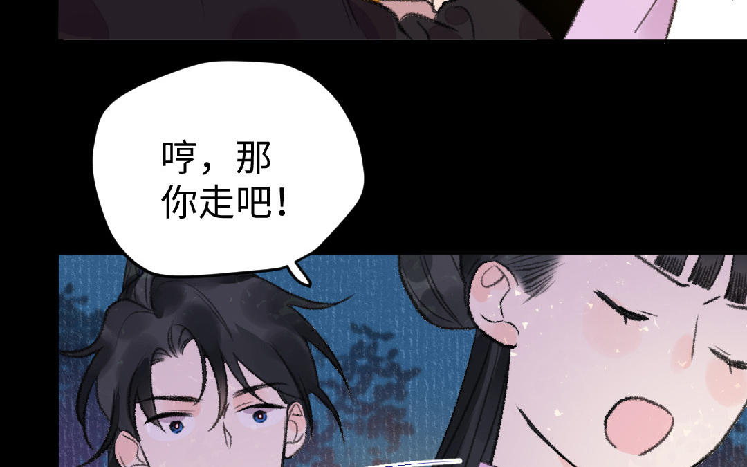 第18话 灵烟(1/3)-第19话