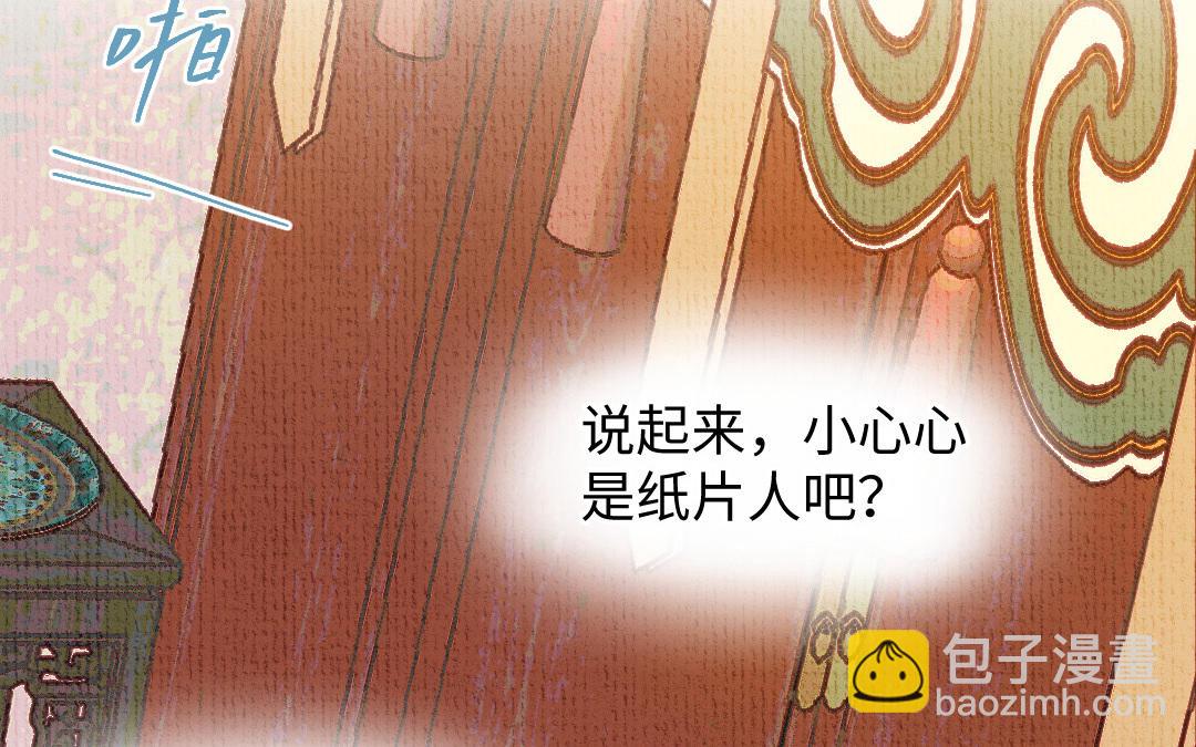 第2话 大理寺少卿(1/3)-第3话