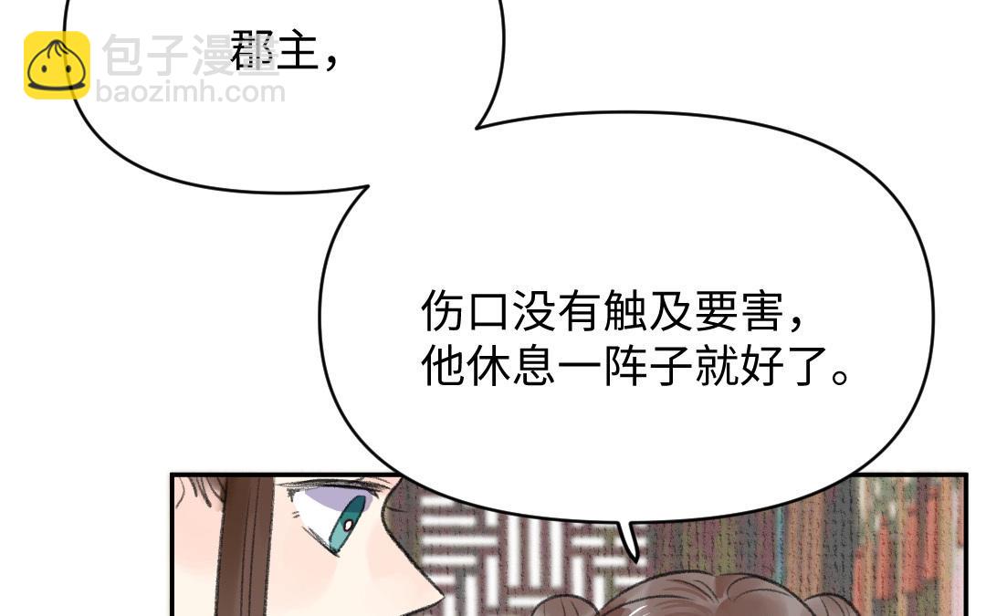 第2话 大理寺少卿(1/3)-第3话