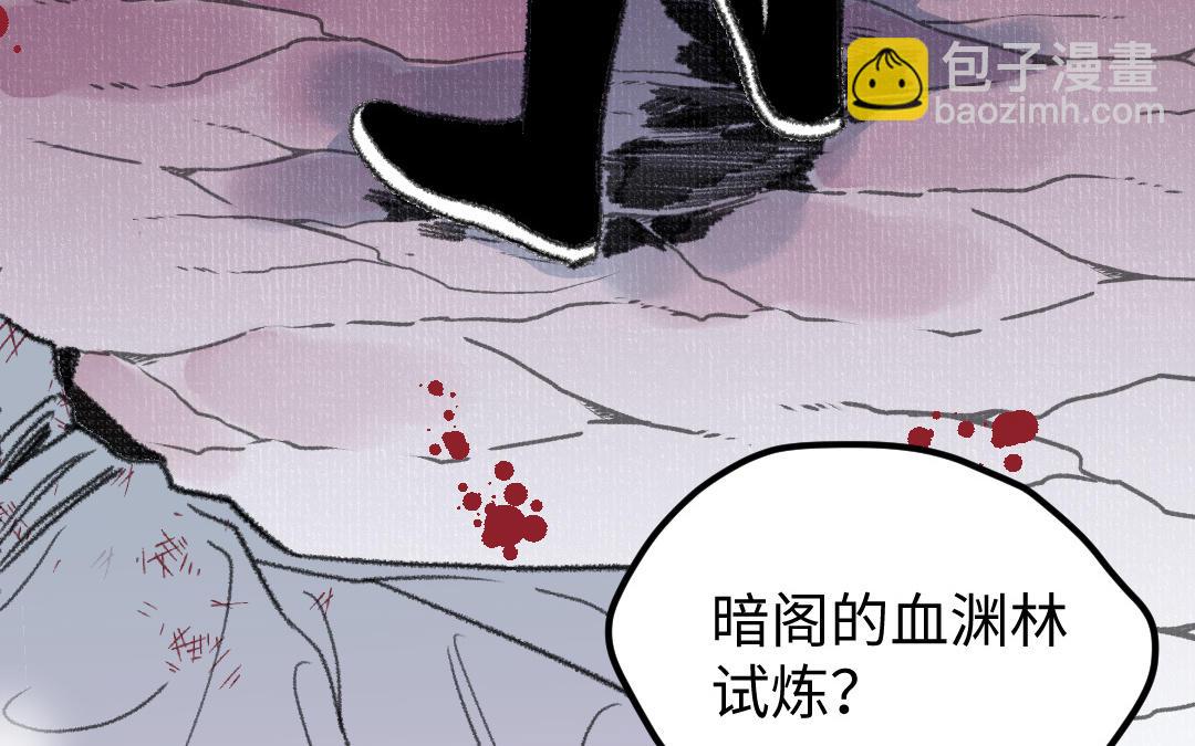 第20话 噩梦(1/3)-第21话