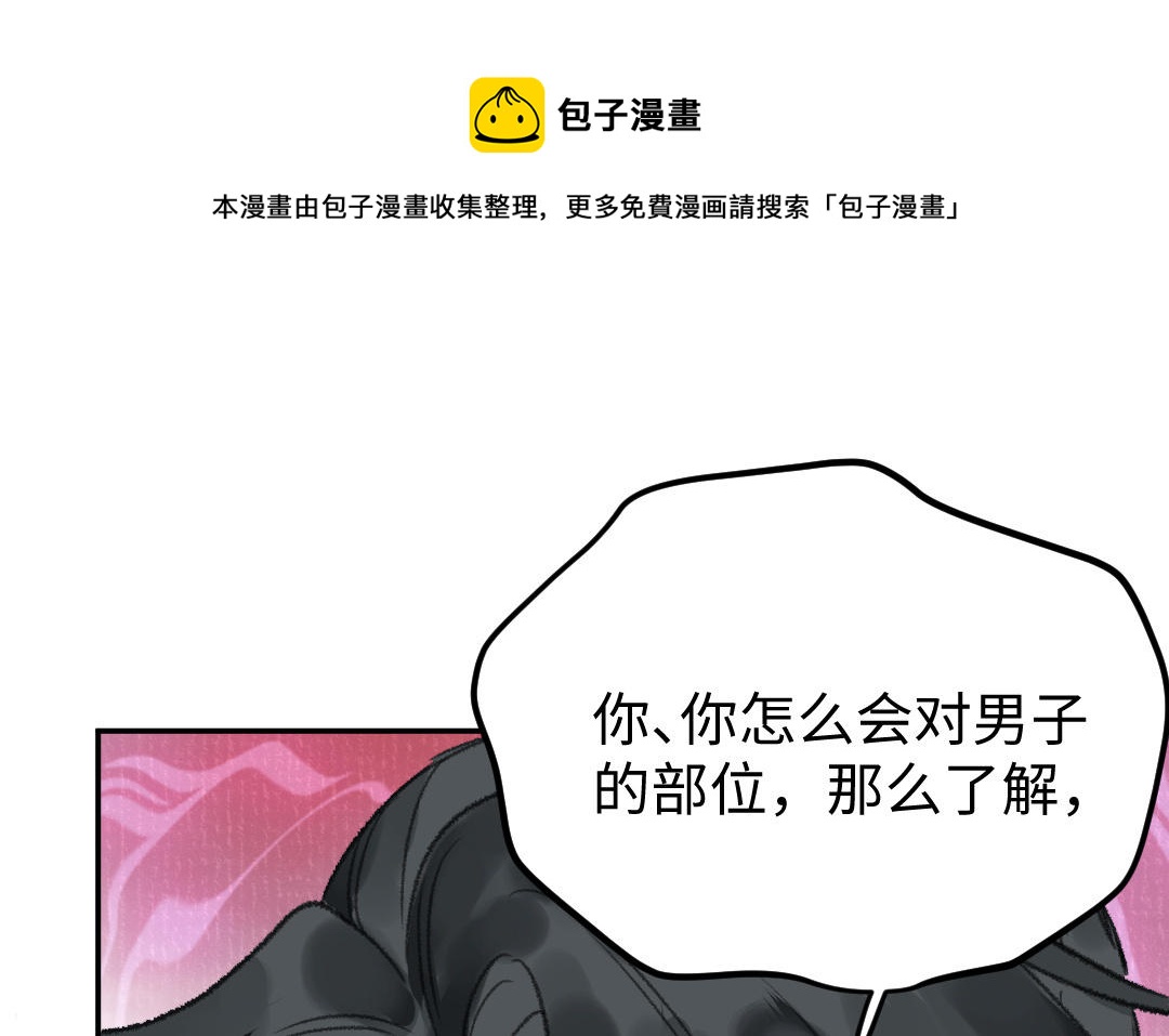 第22话  不过如此(1/3)-第23话