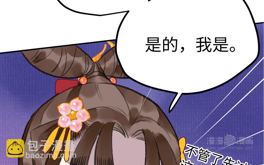 第22话  不过如此(1/3)-第23话