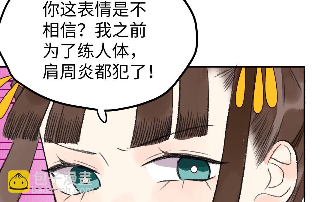 第22话  不过如此(1/3)-第23话