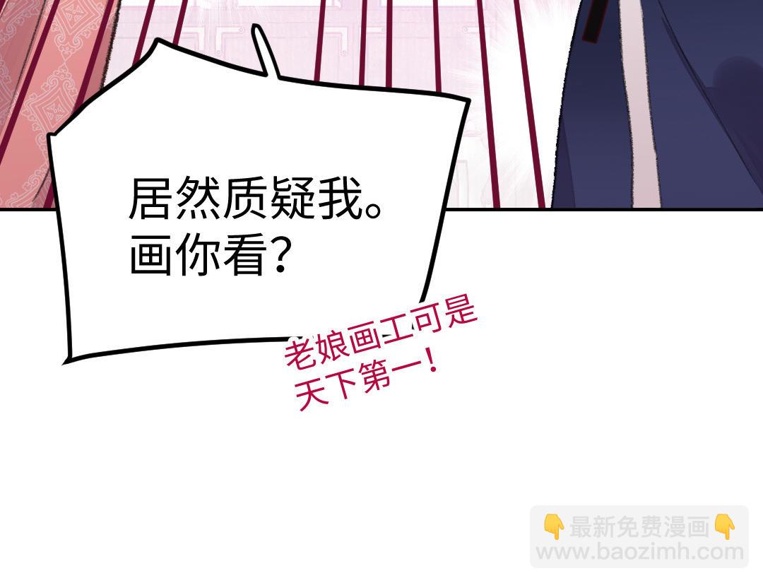 第22话  不过如此(1/3)-第23话