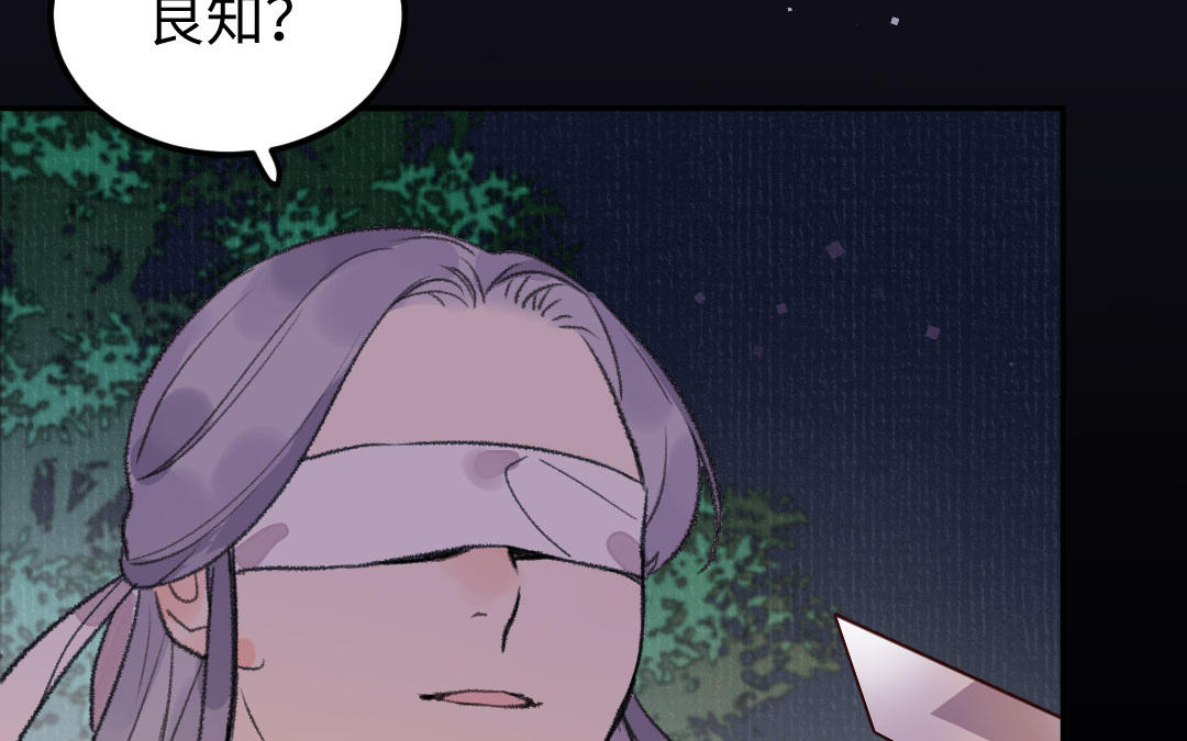 第25话 我生来无恶不作吗(1/4)-第27话