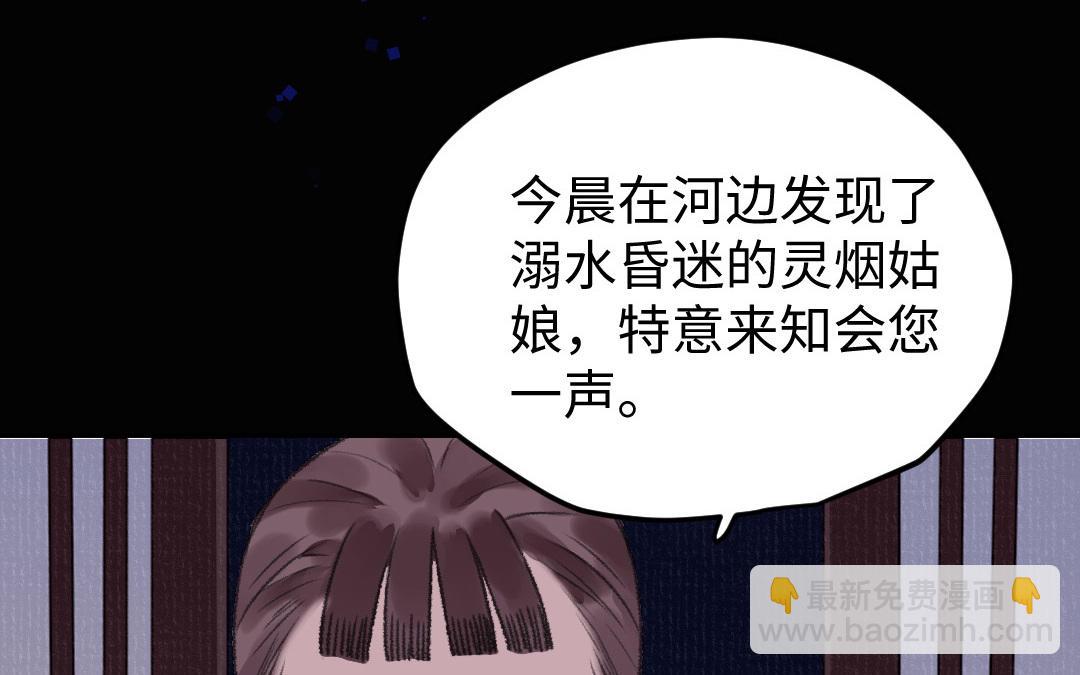 第25话 我生来无恶不作吗(1/4)-第27话