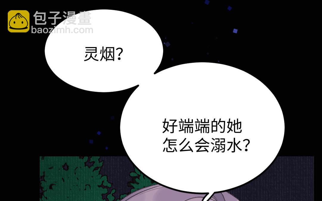 第25话 我生来无恶不作吗(1/4)-第27话