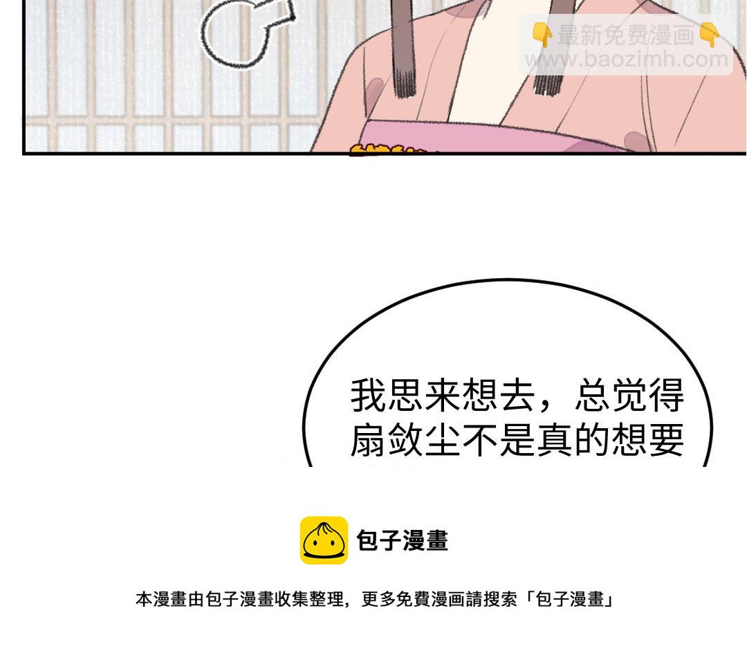 第26话 是你们的阴谋吧(1/4)-第25话