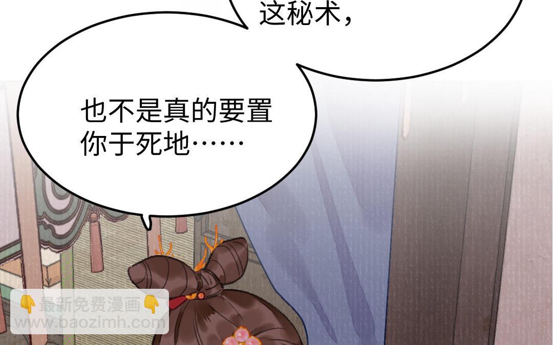 第26话 是你们的阴谋吧(1/4)-第25话