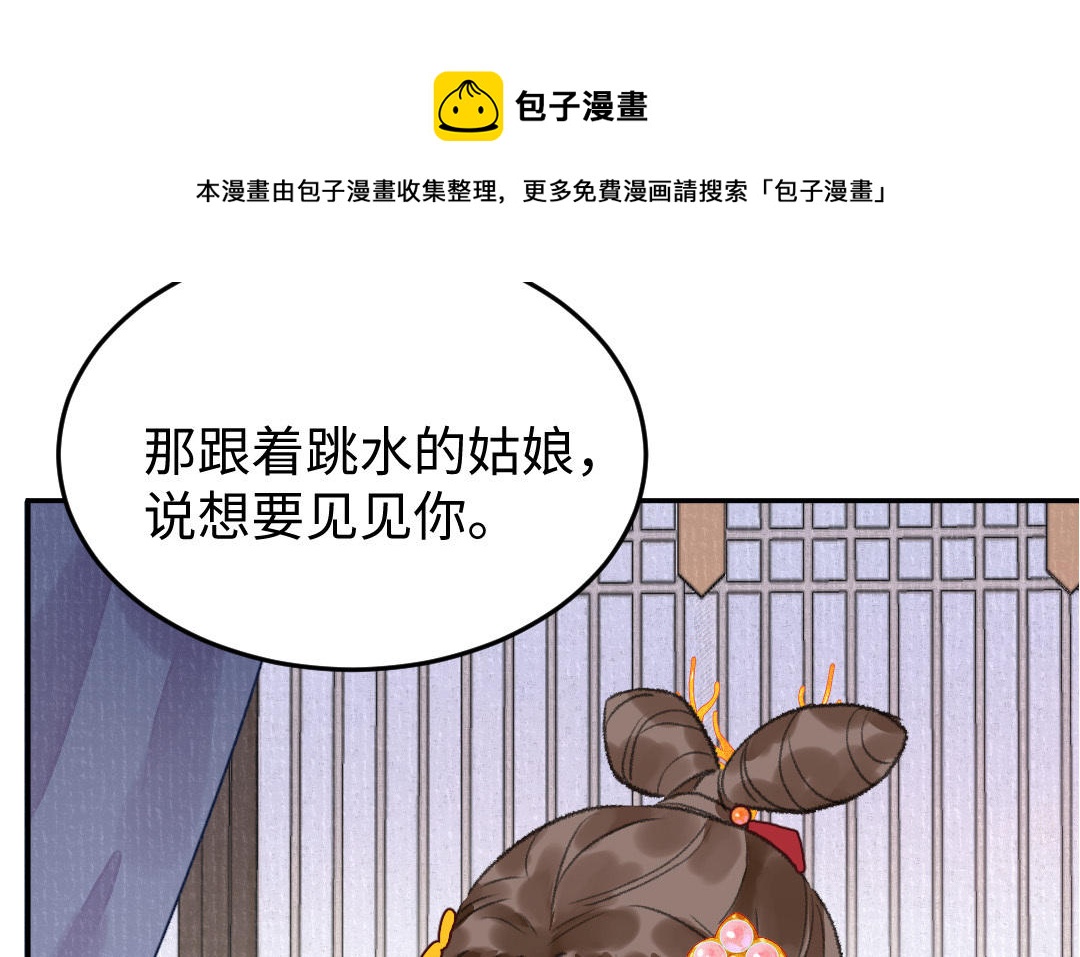 第26话 是你们的阴谋吧(1/4)-第25话