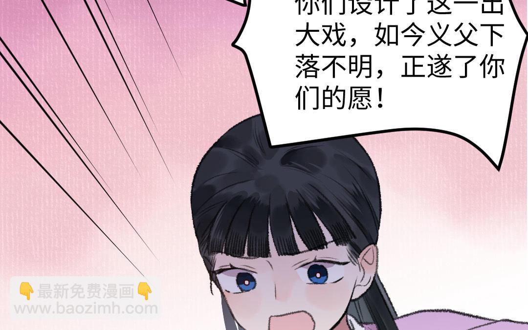 我不可能和紙片人談戀愛 - 第26話 是你們的陰謀吧(1/4) - 5