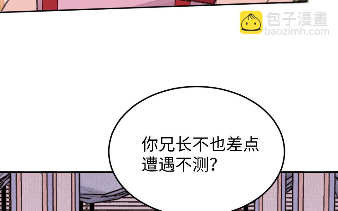 第26话 是你们的阴谋吧(1/4)-第25话