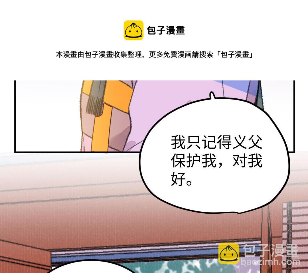 第26话 是你们的阴谋吧(1/4)-第25话