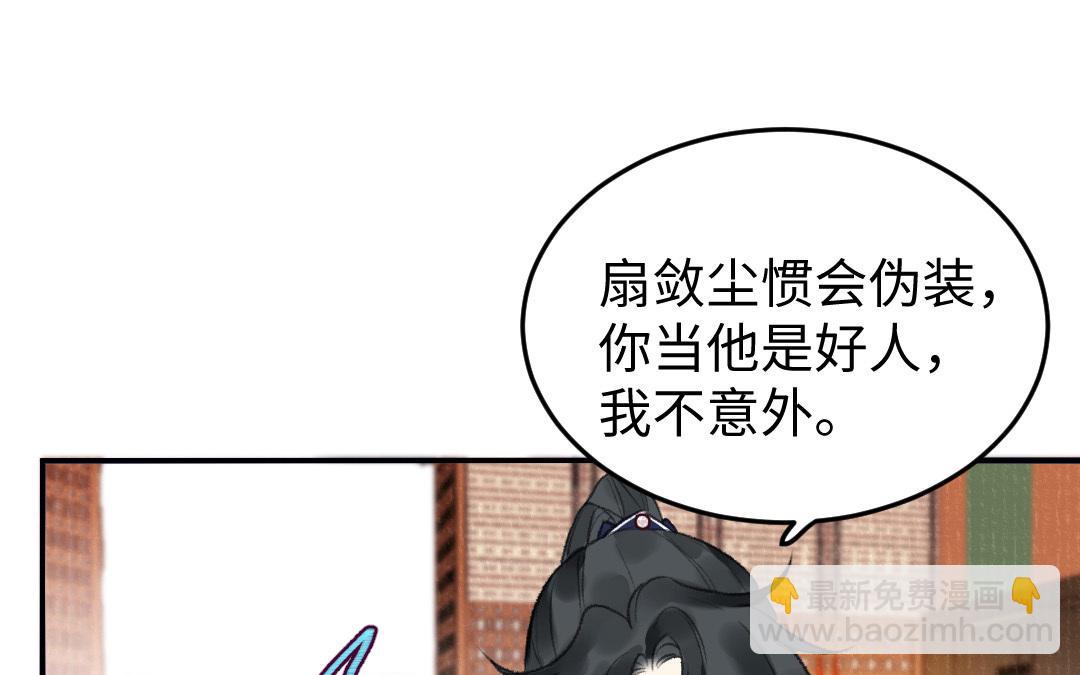 第26话 是你们的阴谋吧(1/4)-第25话