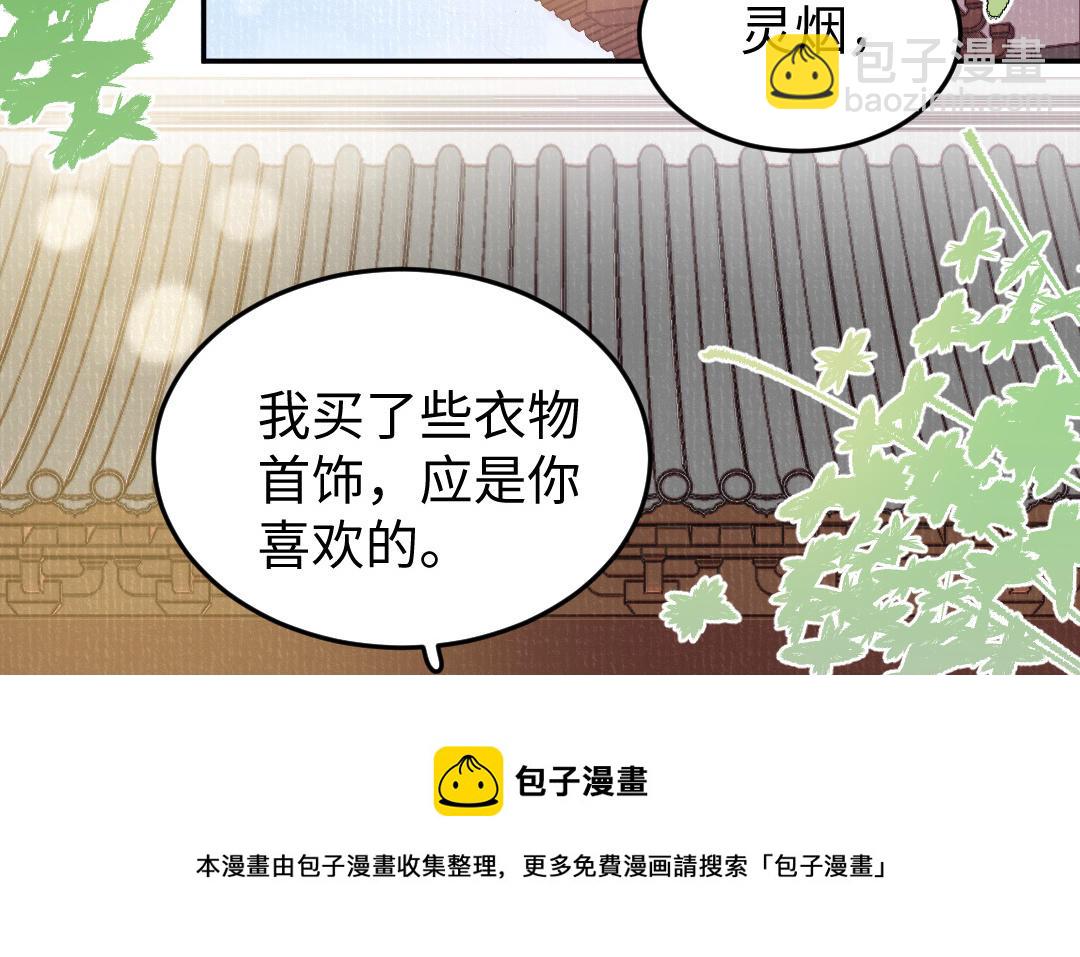 第28话 兄妹与兄妹(1/3)-第29话