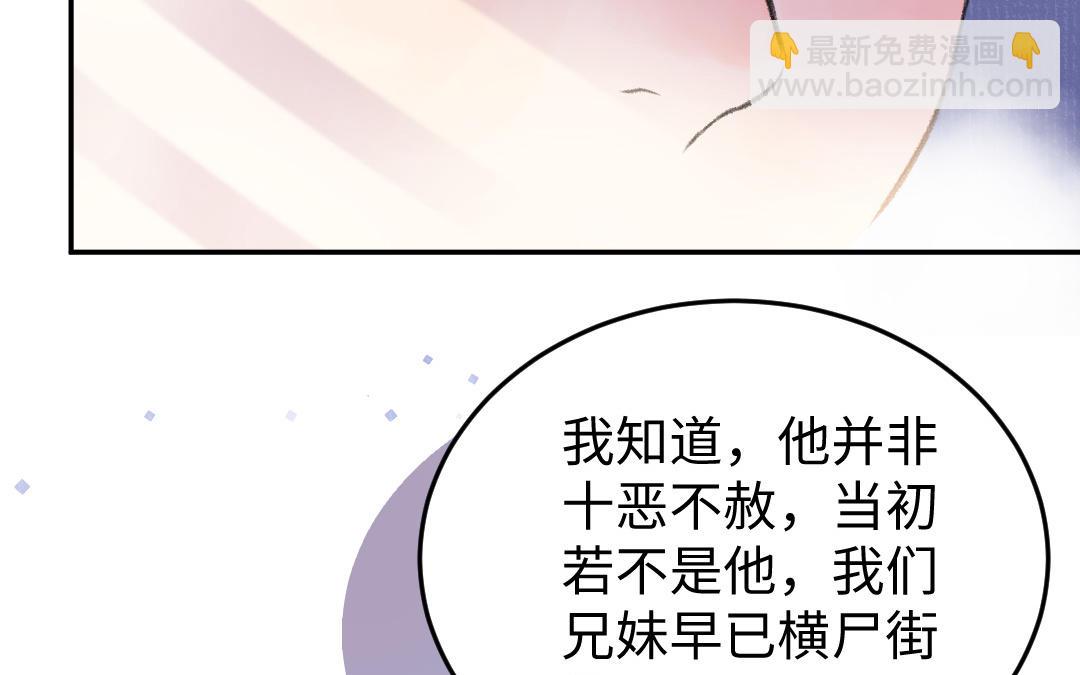 第28话 兄妹与兄妹(1/3)-第29话