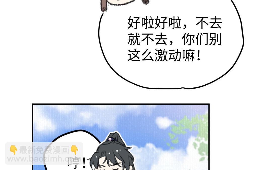 第28话 兄妹与兄妹(1/3)-第29话