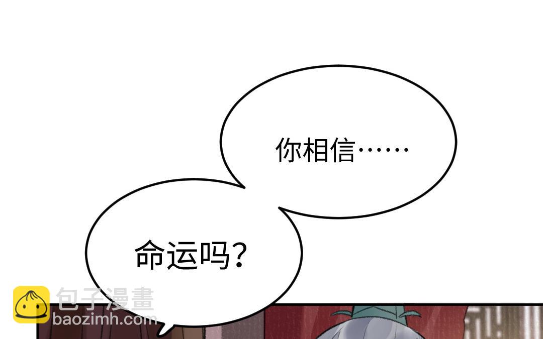 第30话 你相信命运吗(1/4)-第31话