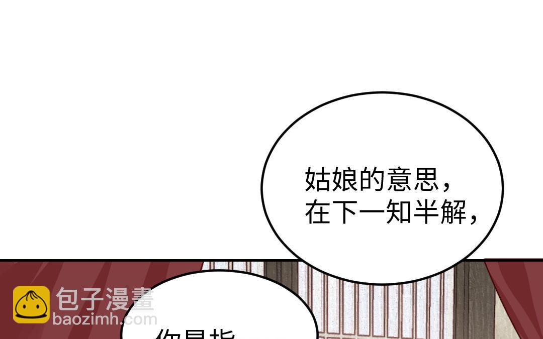 第30话 你相信命运吗(1/4)-第31话