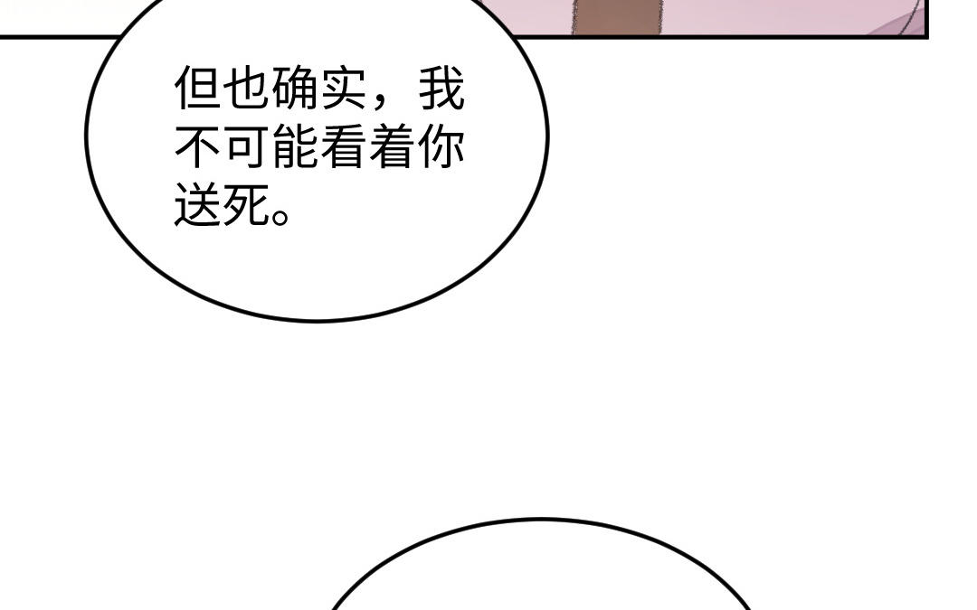 第30话 你相信命运吗(1/4)-第31话