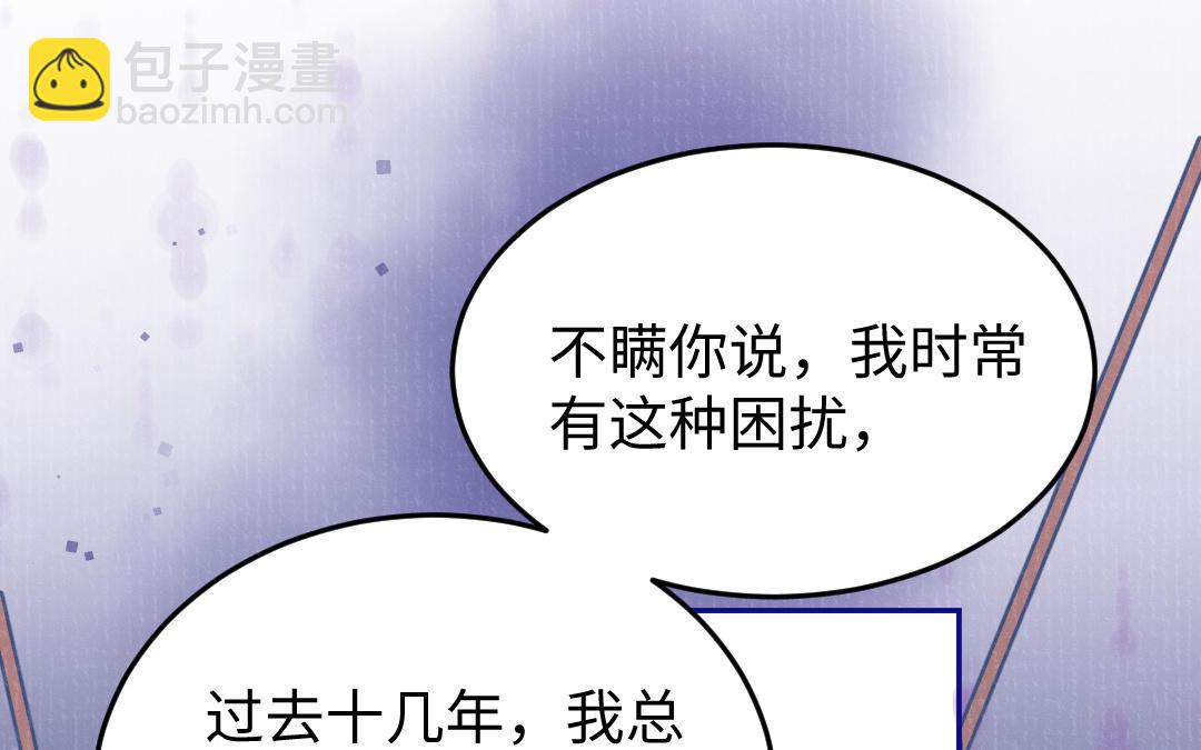 第30话 你相信命运吗(1/4)-第31话