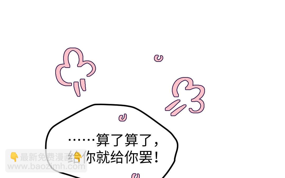 第32话 界中界(1/3)-第33话