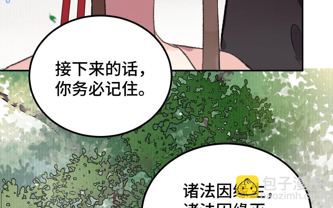 第32话 界中界(1/3)-第33话