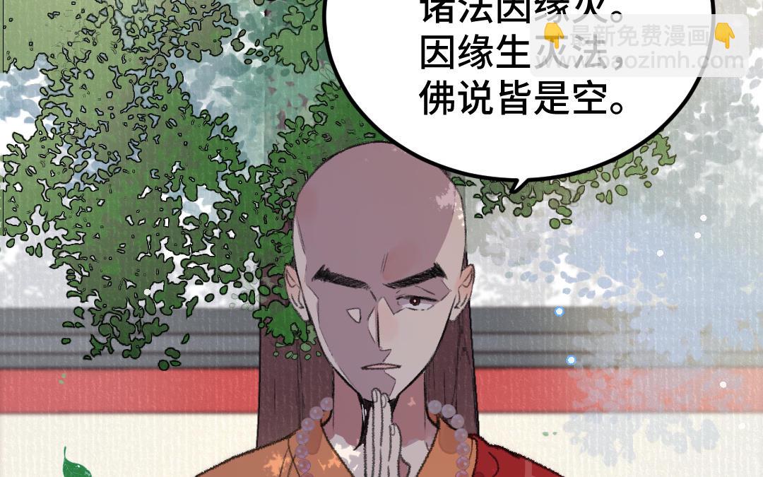 第32话 界中界(1/3)-第33话