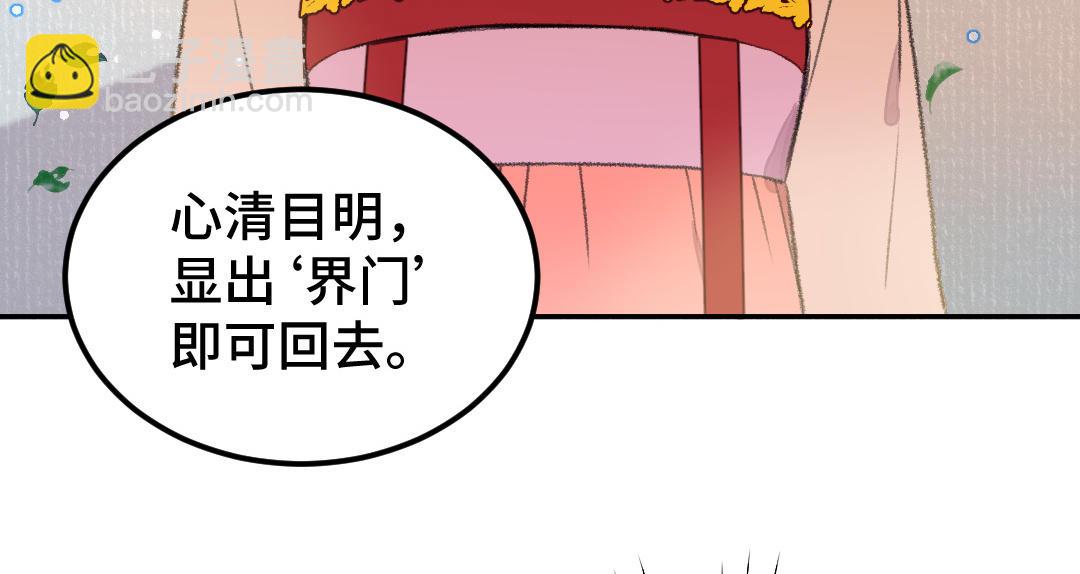 第32话 界中界(1/3)-第33话