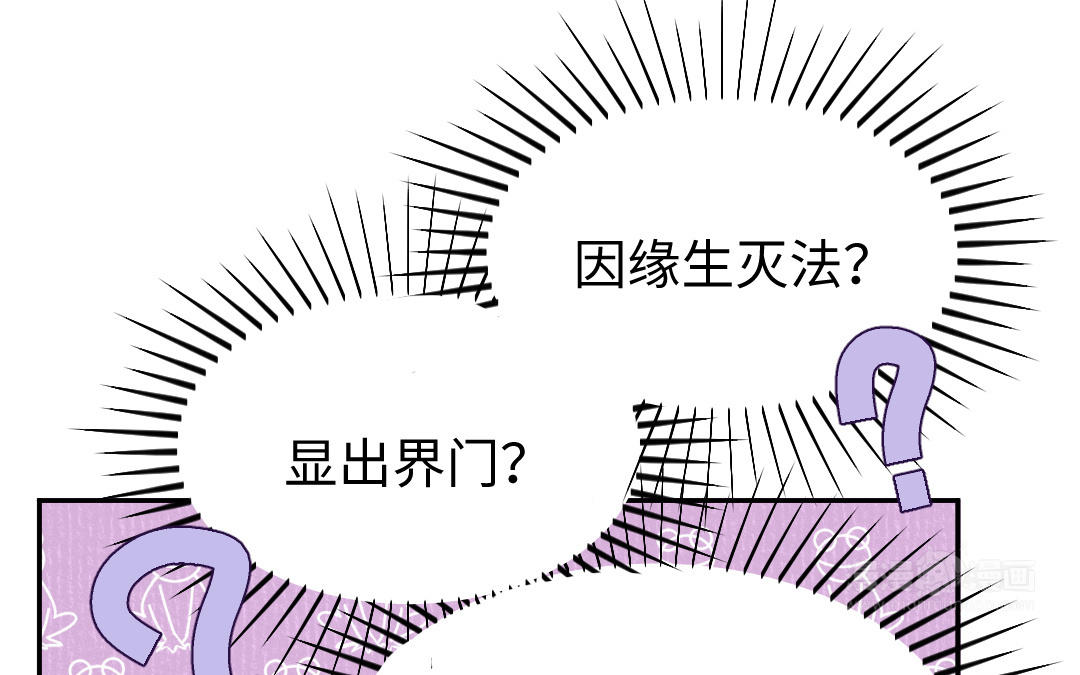 第32话 界中界(1/3)-第33话