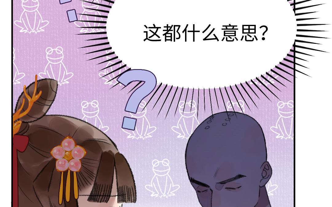 第32话 界中界(1/3)-第33话