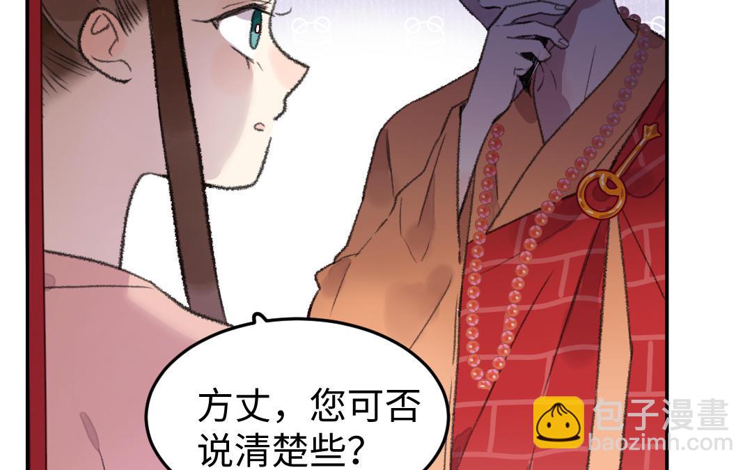 第32话 界中界(1/3)-第33话