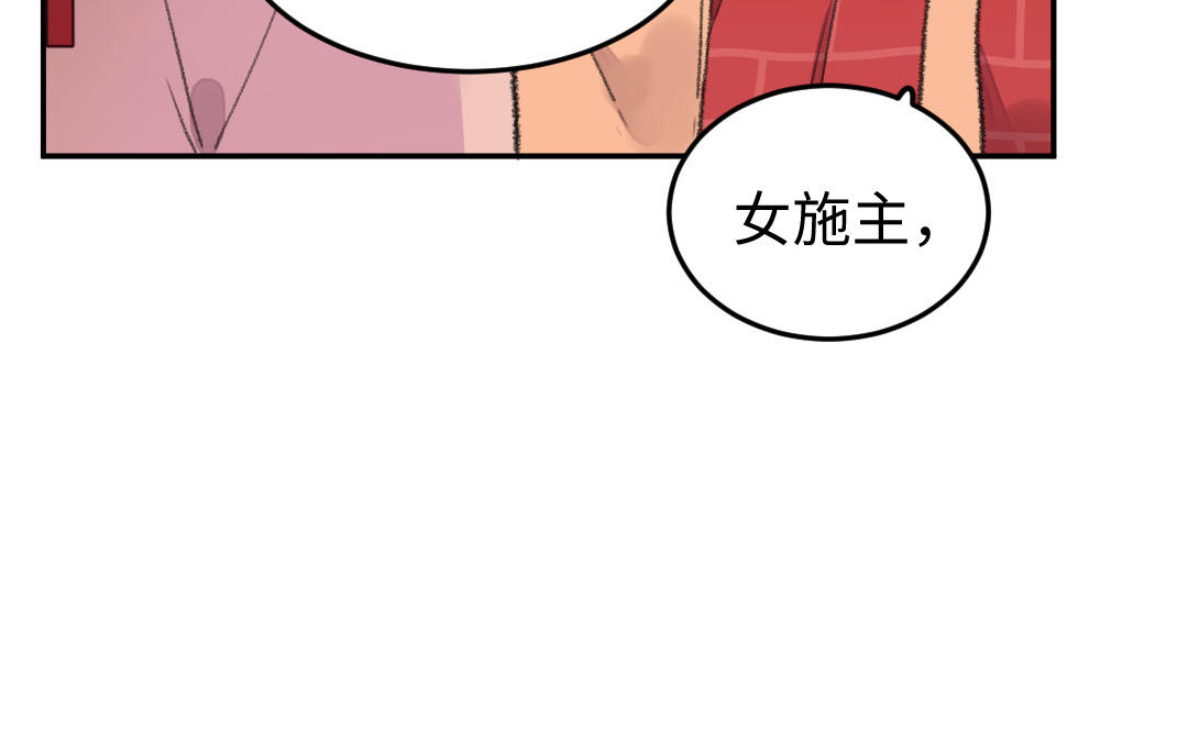 第32话 界中界(1/3)-第33话