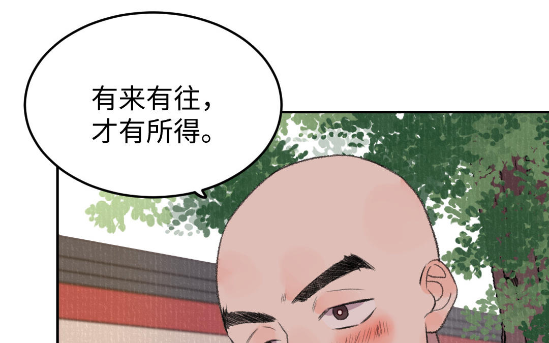 第32话 界中界(1/3)-第33话