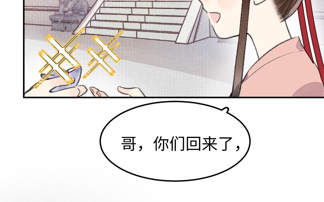 第32话 界中界(1/3)-第33话