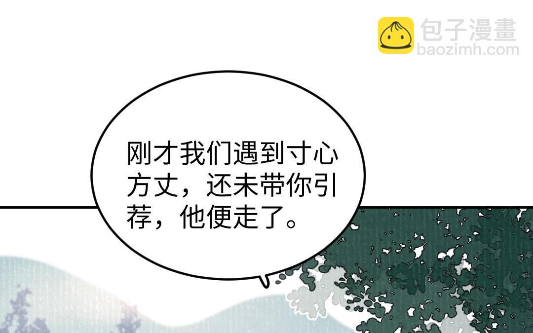 第32话 界中界(1/3)-第33话