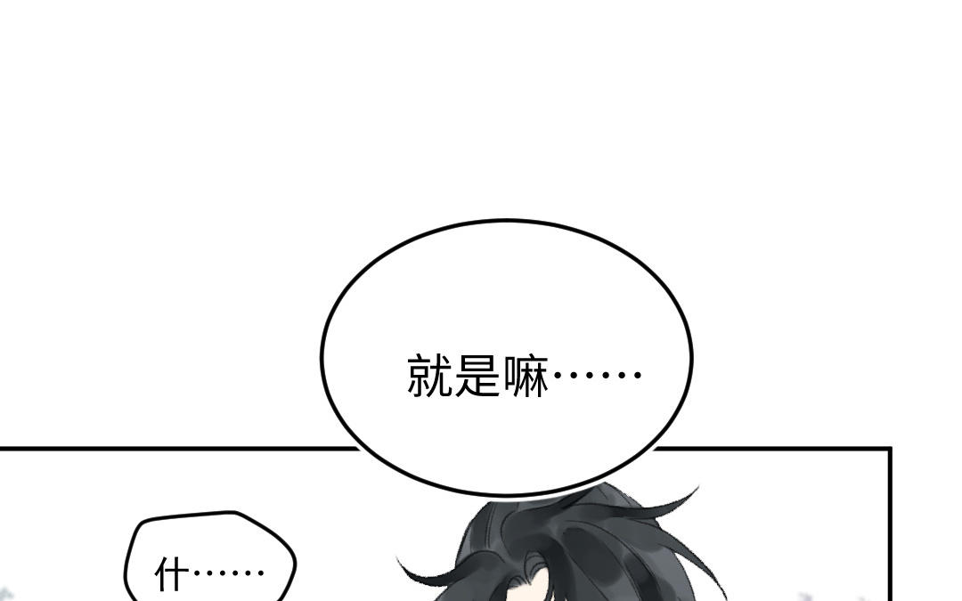 第32话 界中界(1/3)-第33话