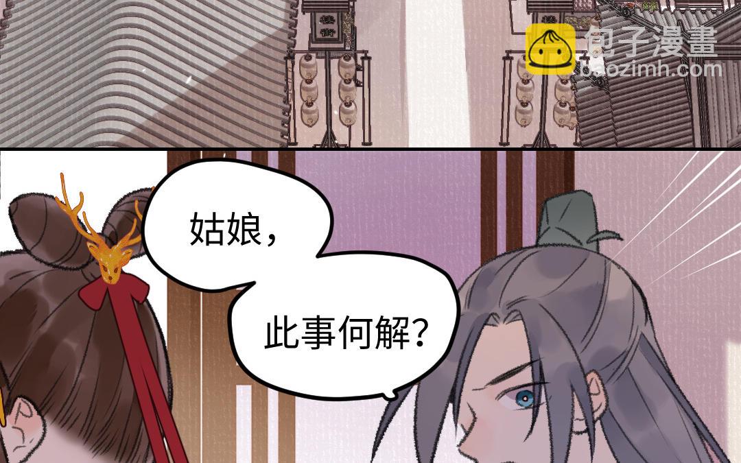 第34话 蝶之梦(1/4)-第35话