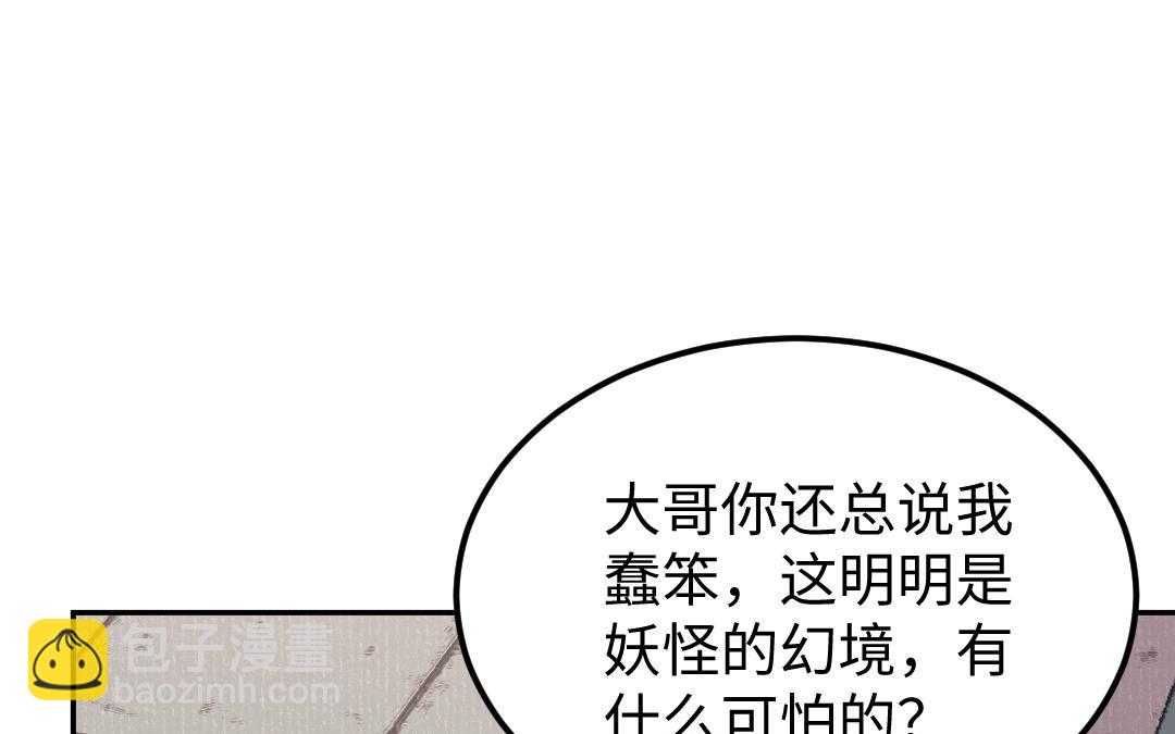 第34话 蝶之梦(1/4)-第35话