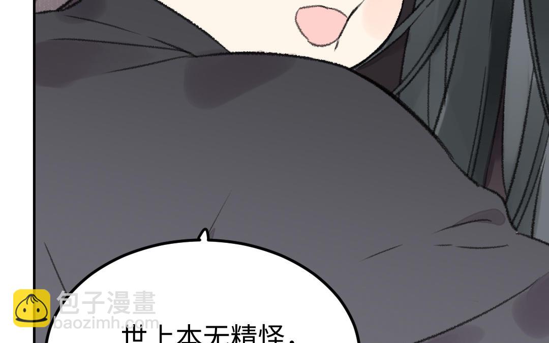 第34话 蝶之梦(1/4)-第35话