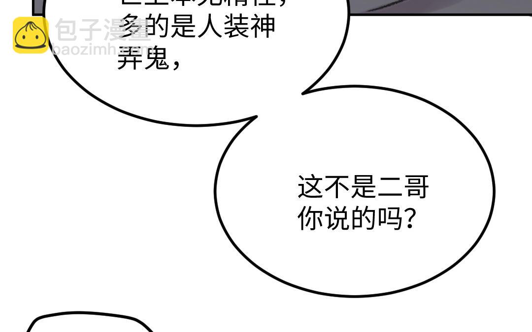 第34话 蝶之梦(1/4)-第35话